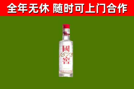 南通烟酒回收1573酒.jpg