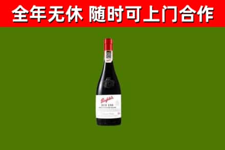 南通回收奔富红酒